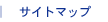 �T�C�g�}�b�v