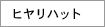 �q�����n�b�g