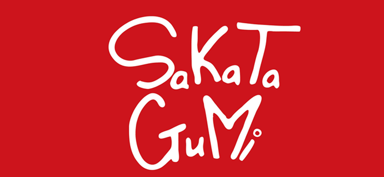 有限会社坂田組