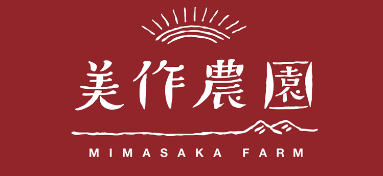 有限会社美作農園