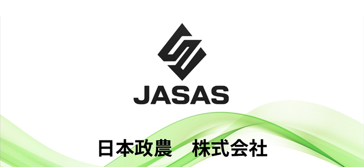 日本政農株式会社