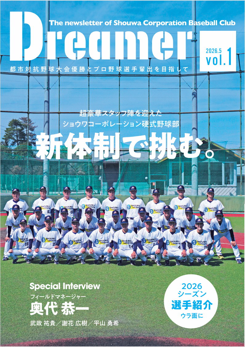 広報誌